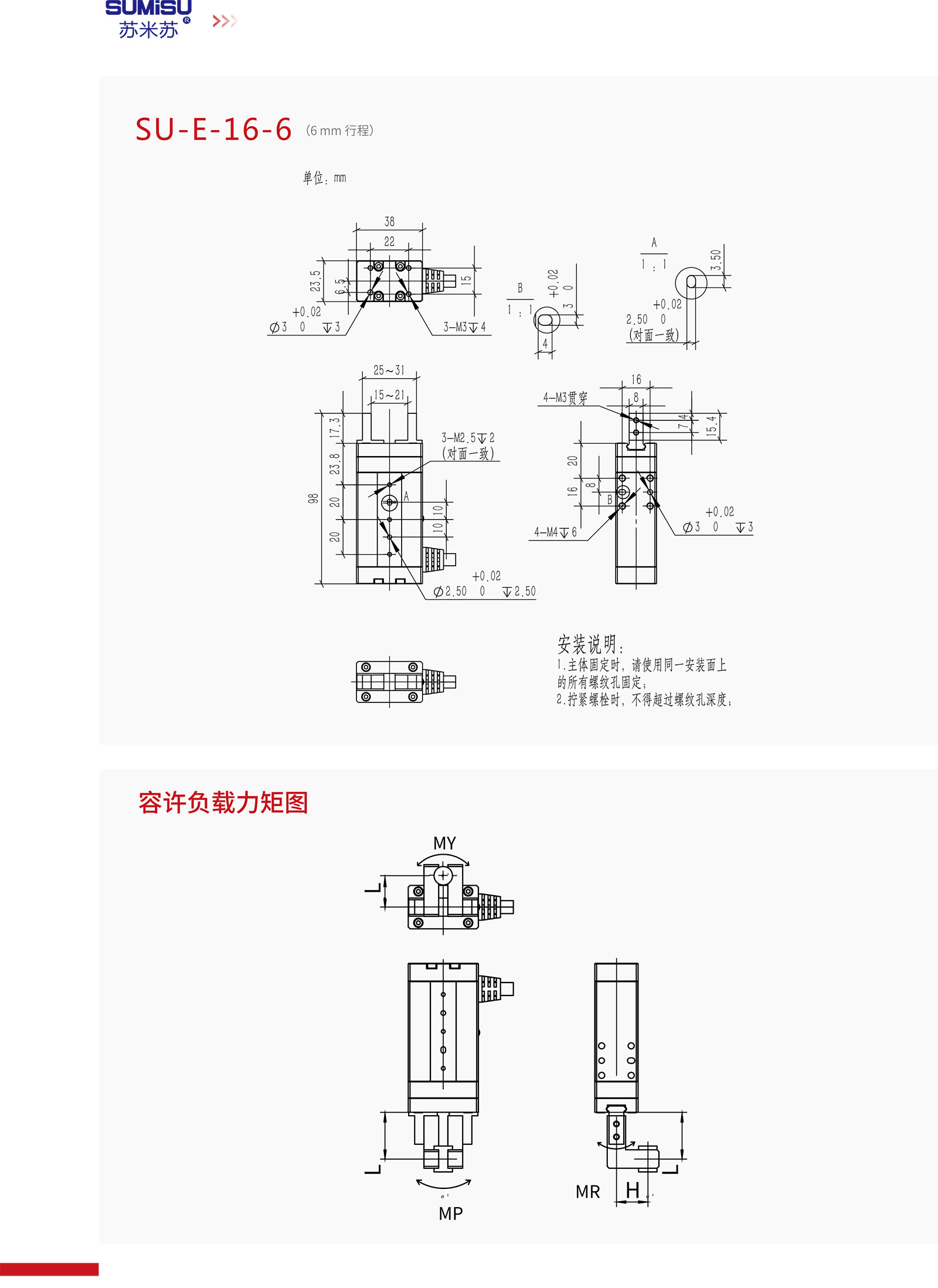 緊湊型電動(dòng)手指產(chǎn)品尺寸圖詳情-6.jpg