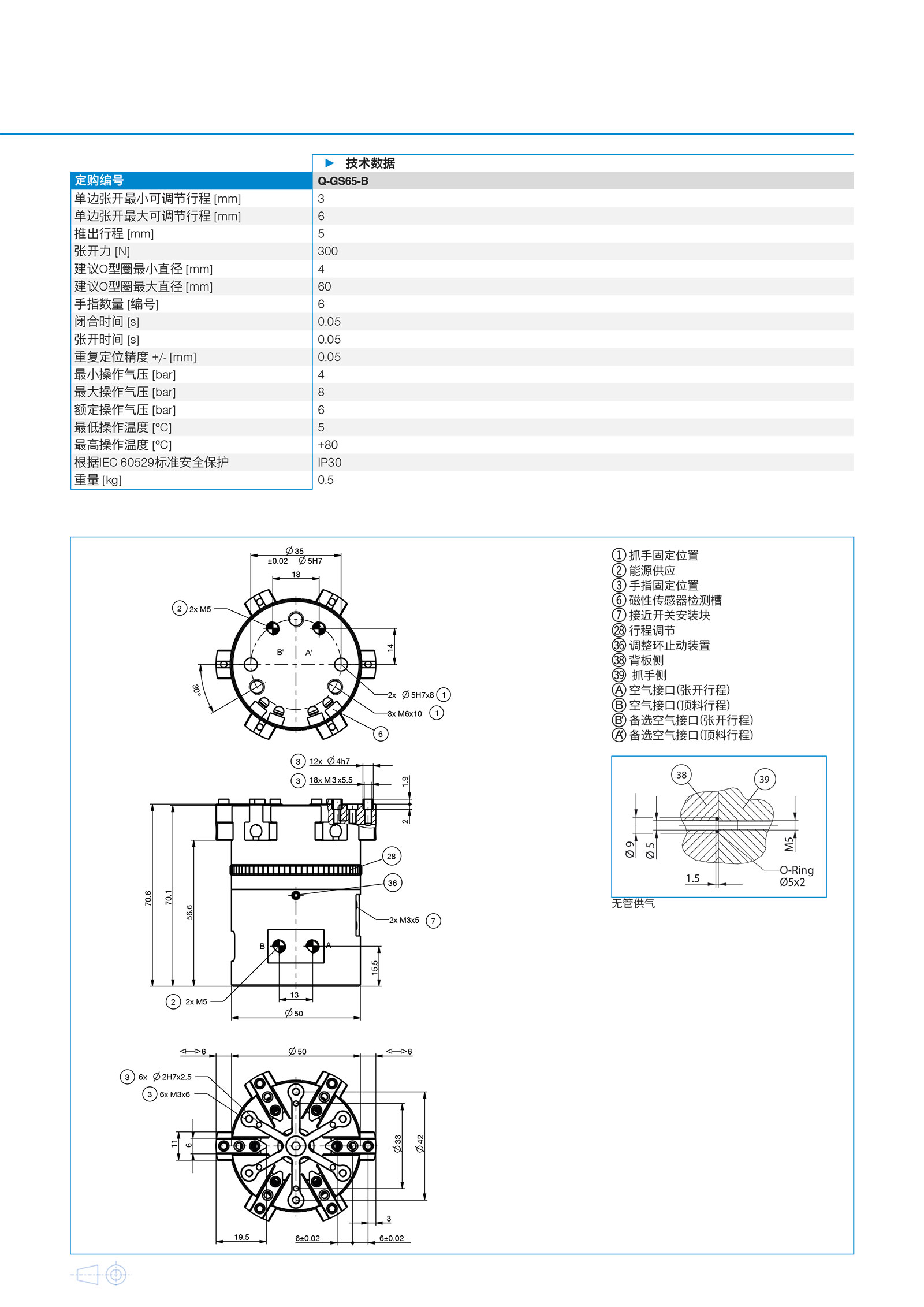 Q-GS65-B產(chǎn)品參數(shù)資料-8.jpg